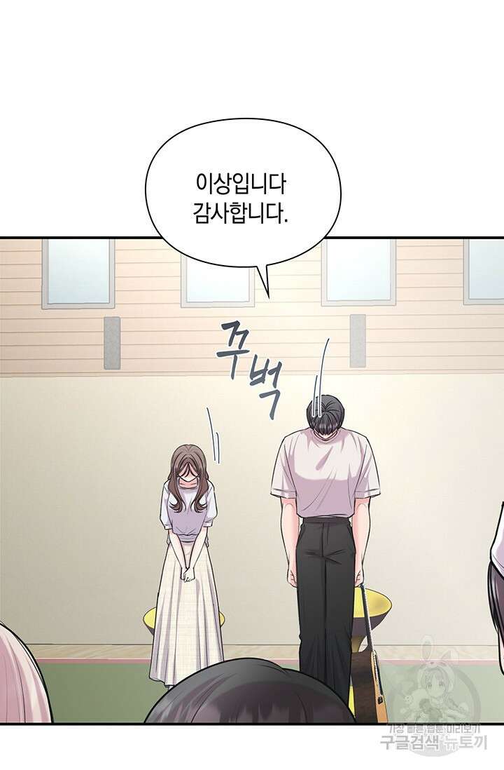 연생대딩 42화 53