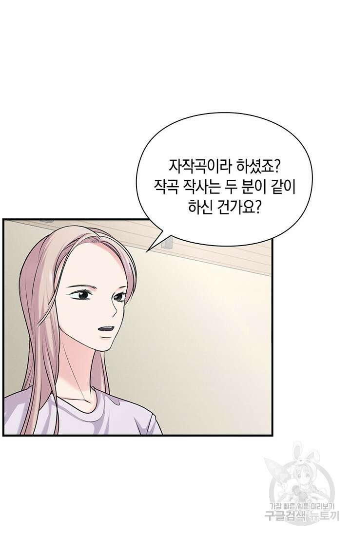 연생대딩 42화 54
