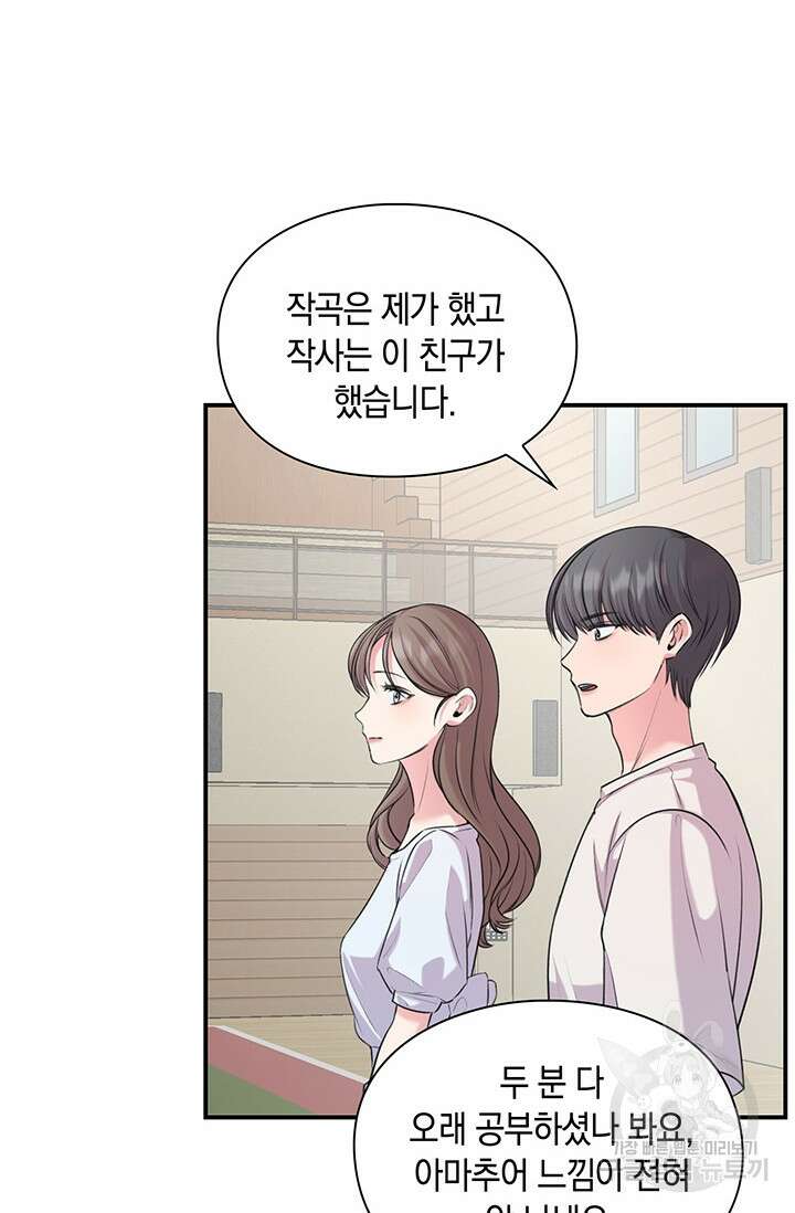 연생대딩 42화 55
