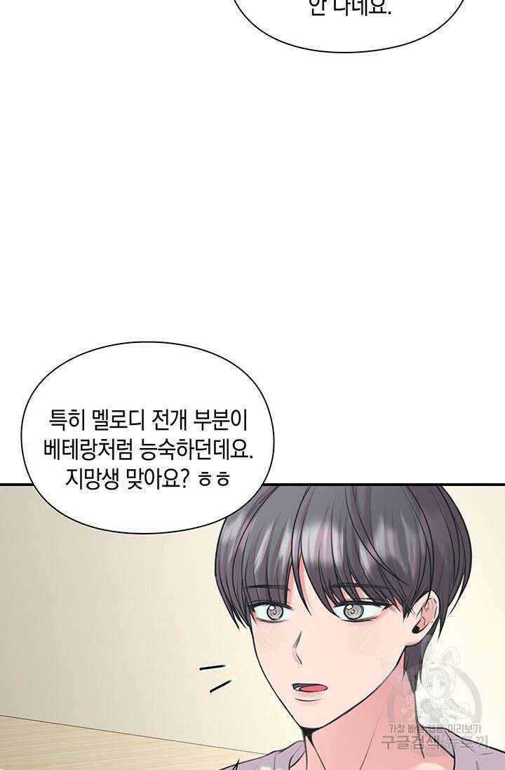 연생대딩 42화 56