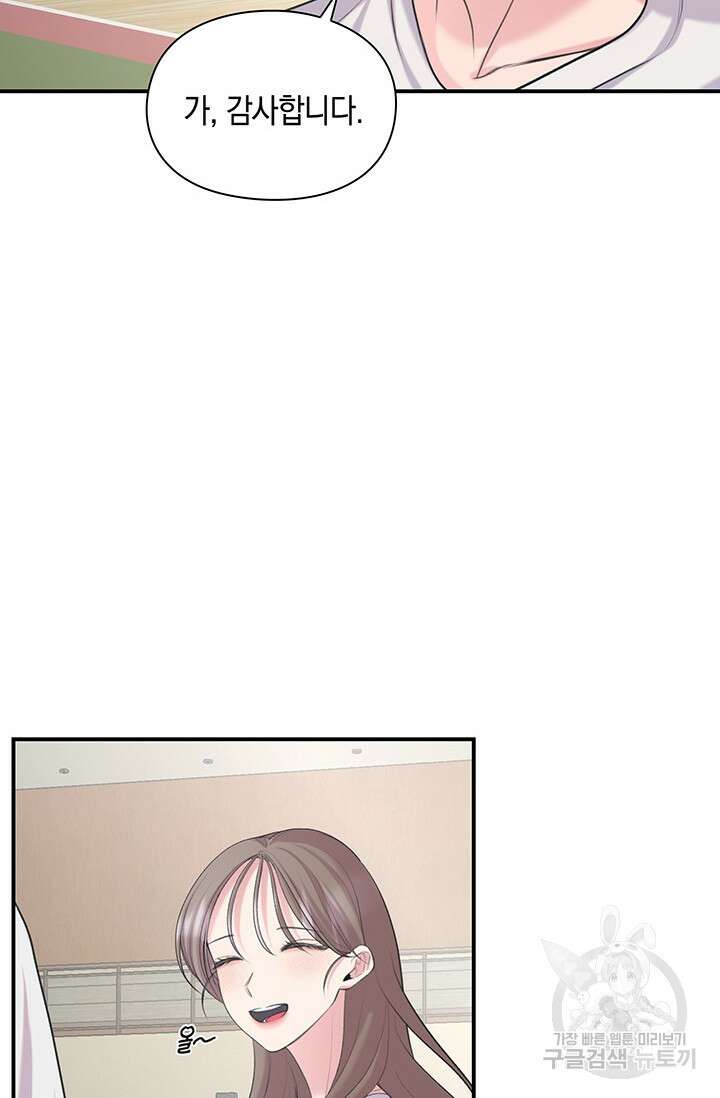 연생대딩 42화 57