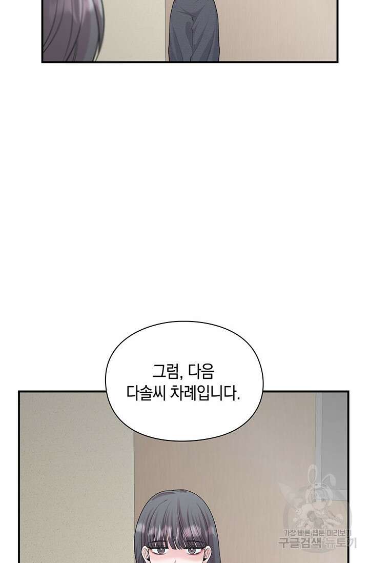 연생대딩 42화 60