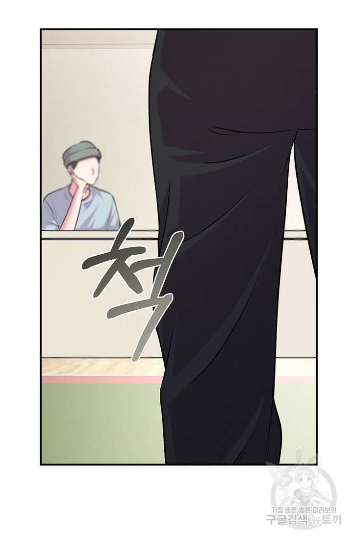 연생대딩 42화 63