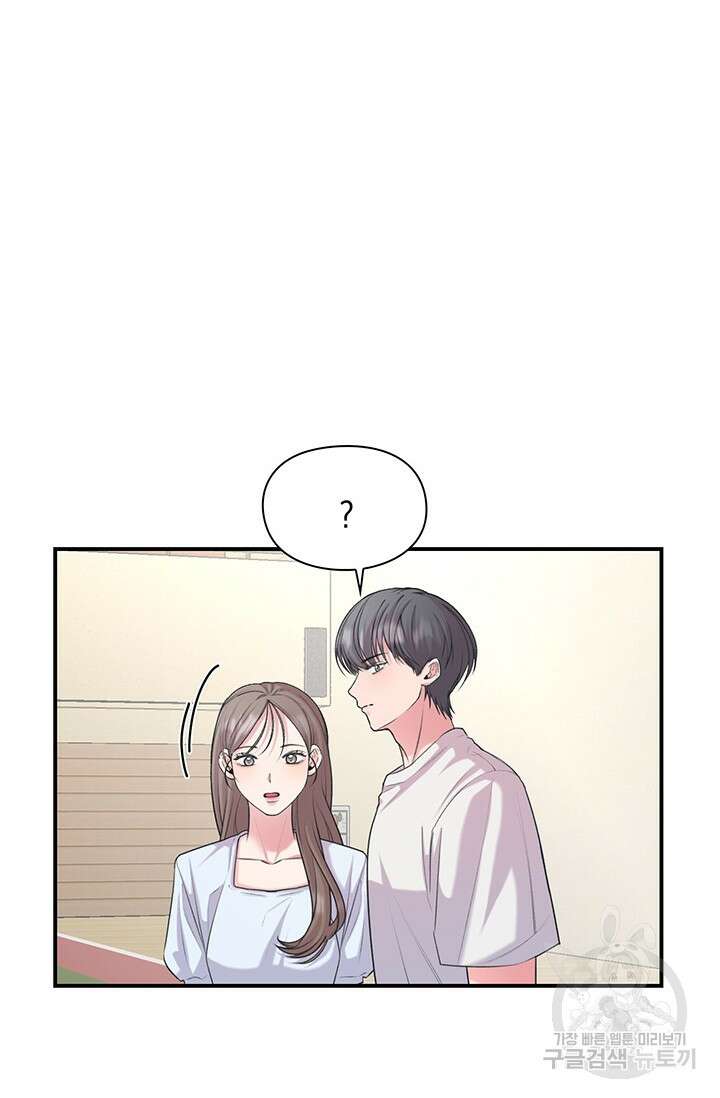 연생대딩 42화 65