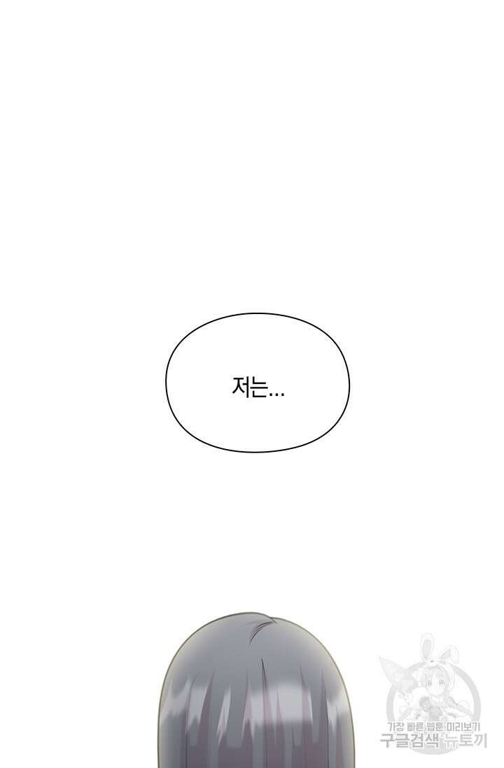 연생대딩 42화 66