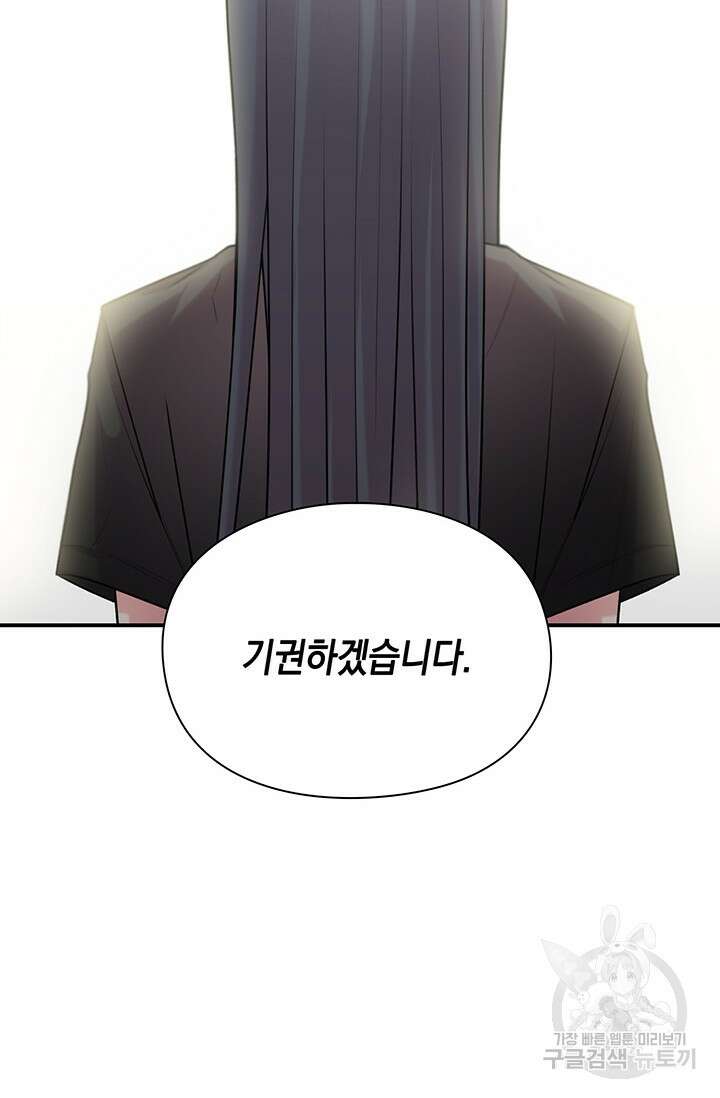연생대딩 42화 67
