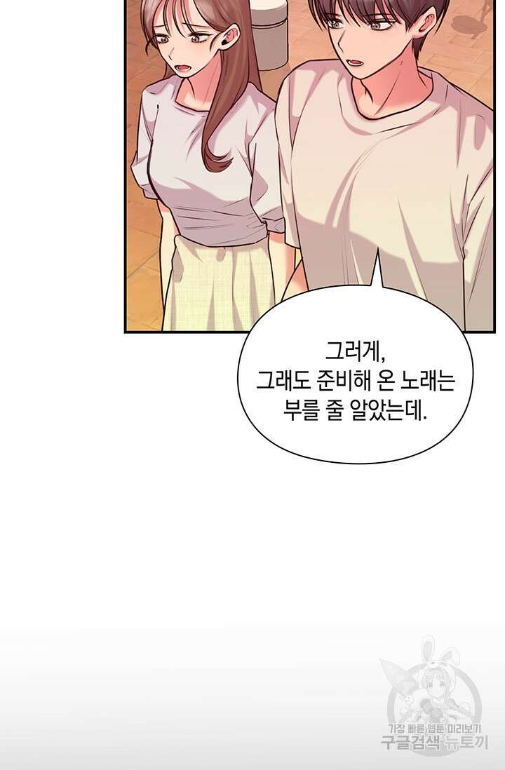 연생대딩 42화 70