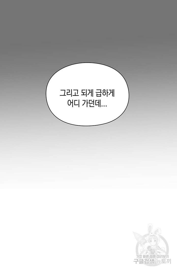 연생대딩 42화 75