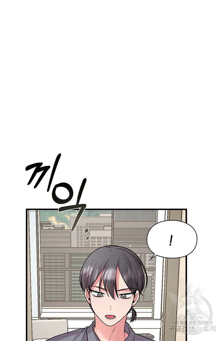연생대딩 42화 81
