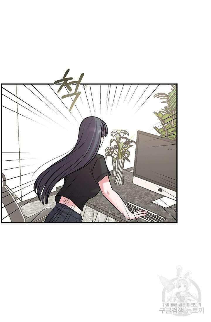 연생대딩 42화 84