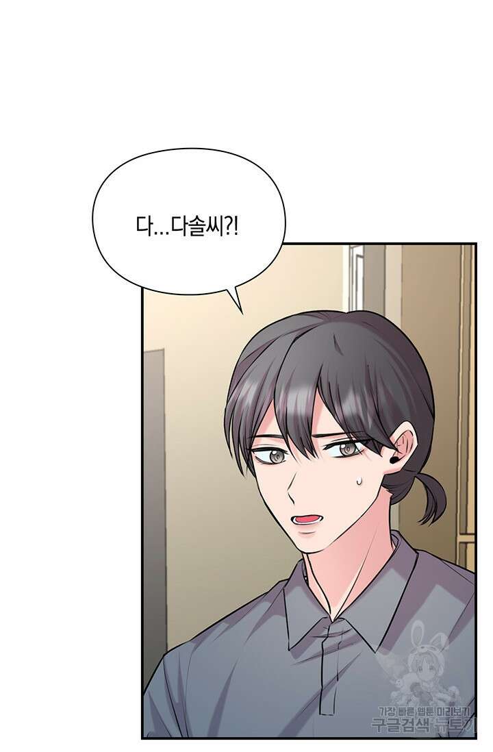 연생대딩 42화 85