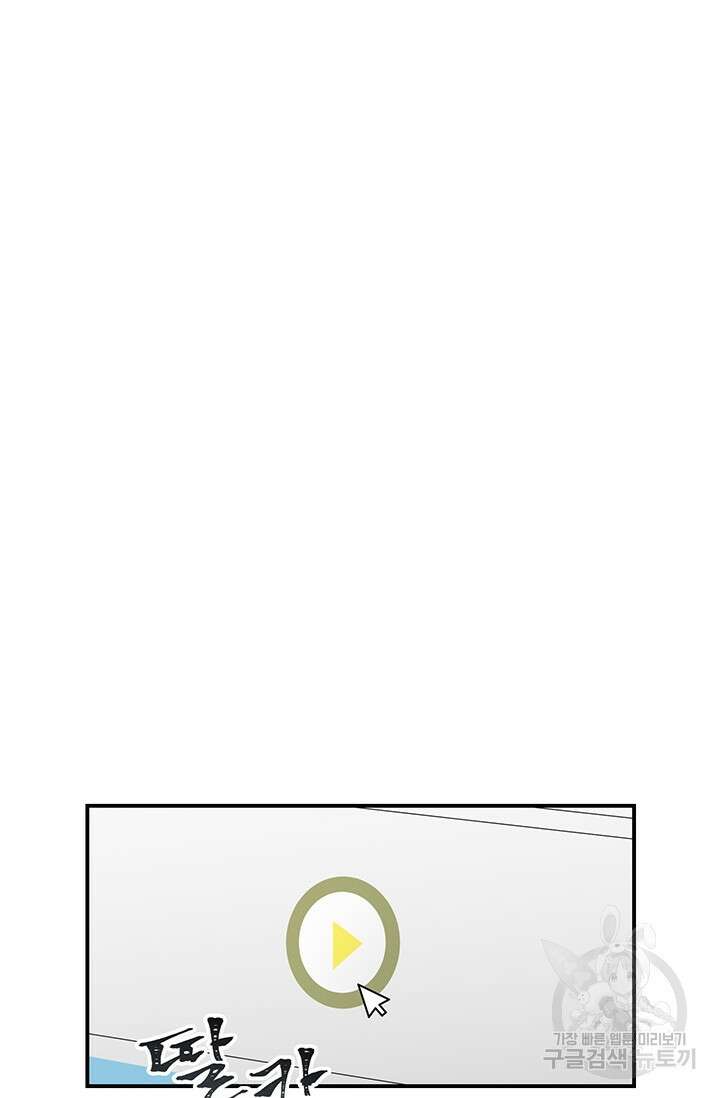 연생대딩 42화 86