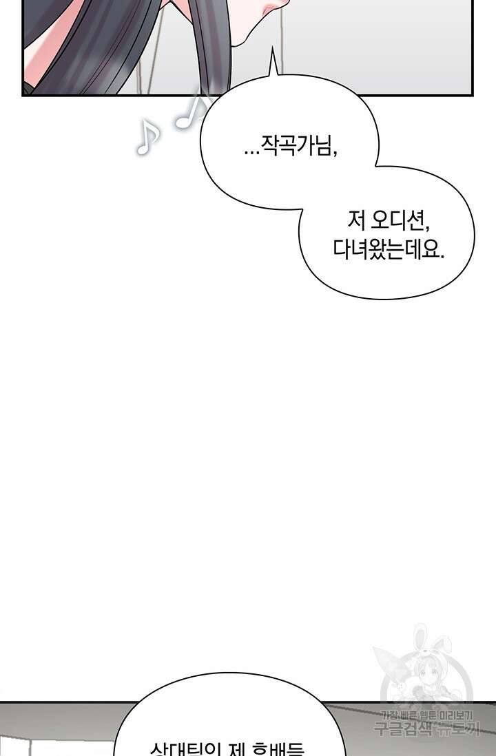 연생대딩 42화 90