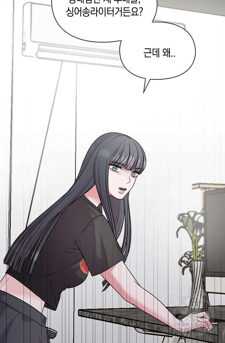 연생대딩 42화 91