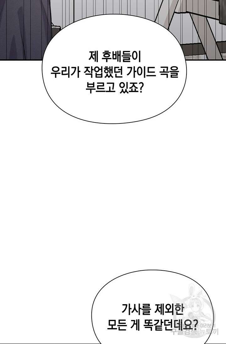 연생대딩 42화 92