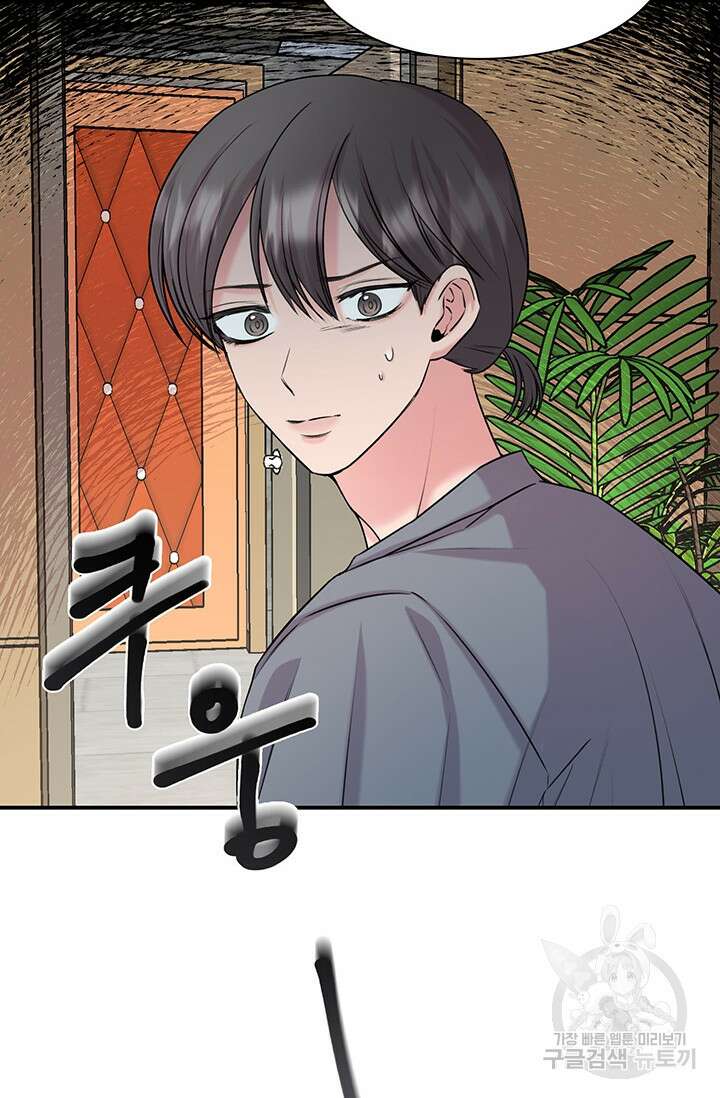 연생대딩 42화 93