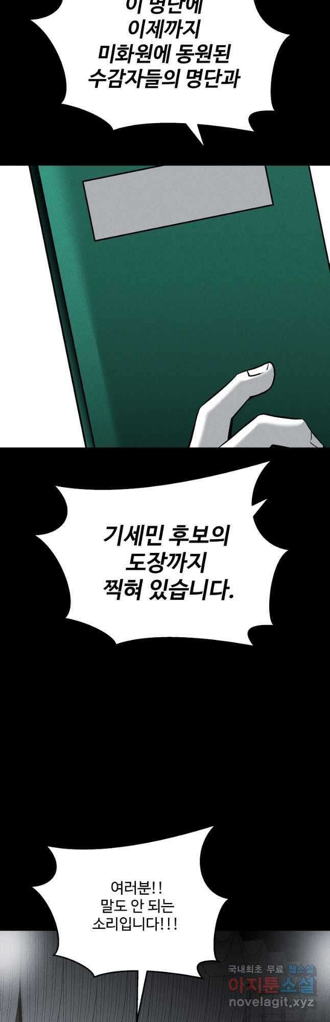 미화원 85화 2