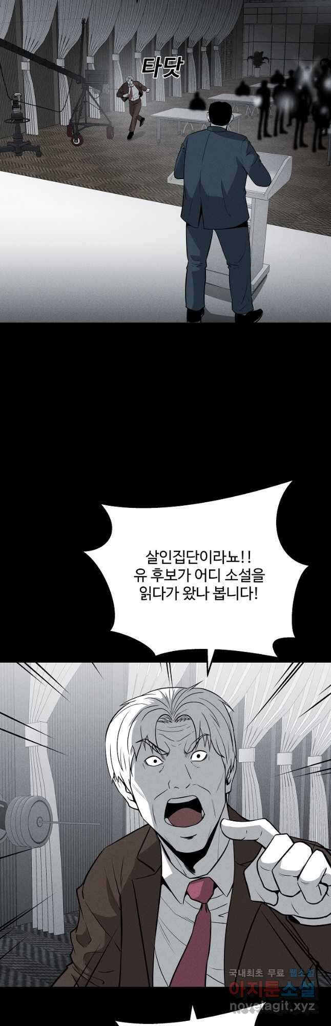 미화원 85화 3