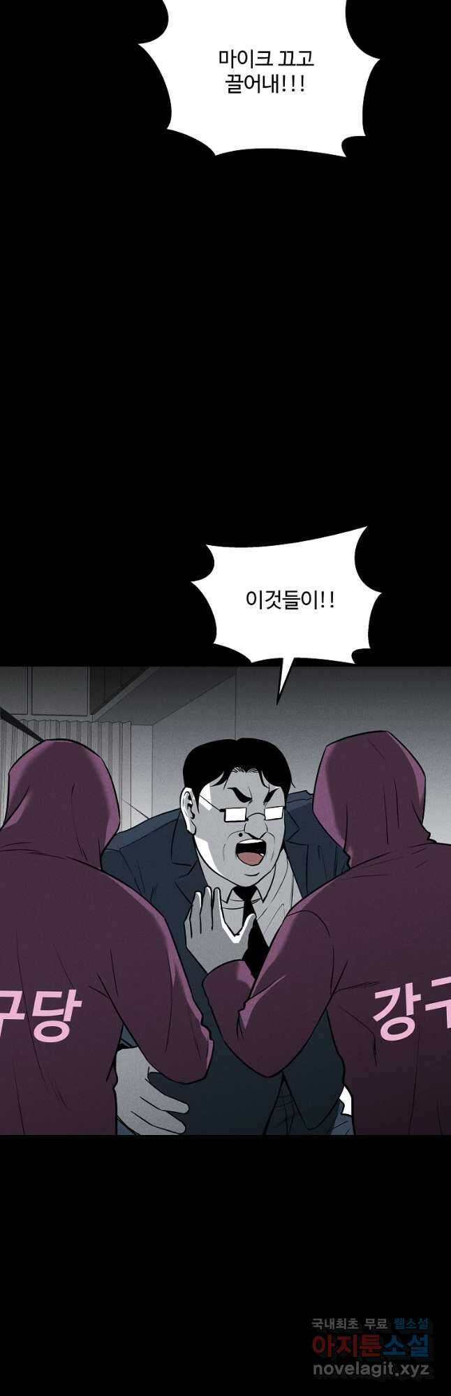 미화원 85화 4