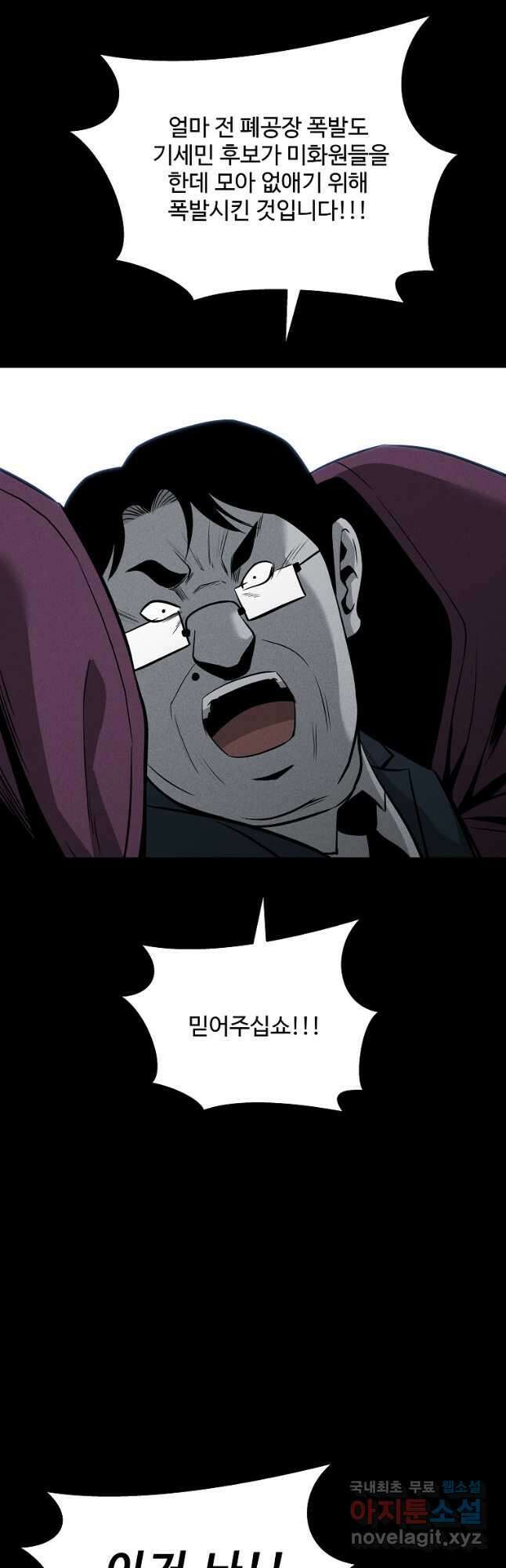 미화원 85화 5