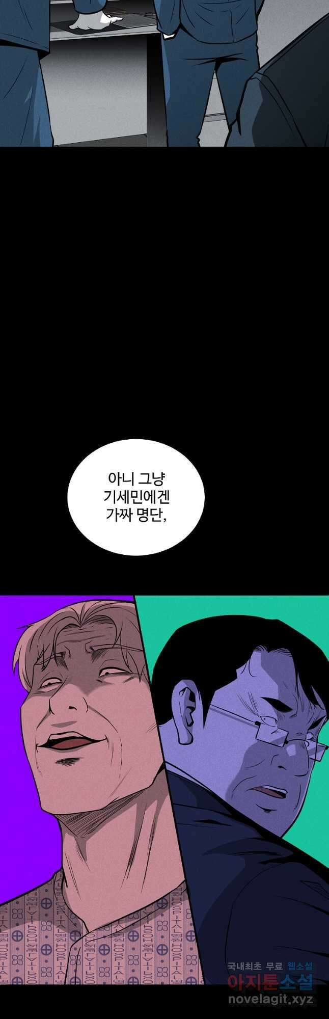 미화원 85화 7