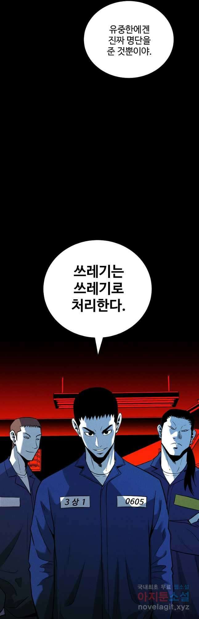 미화원 85화 8