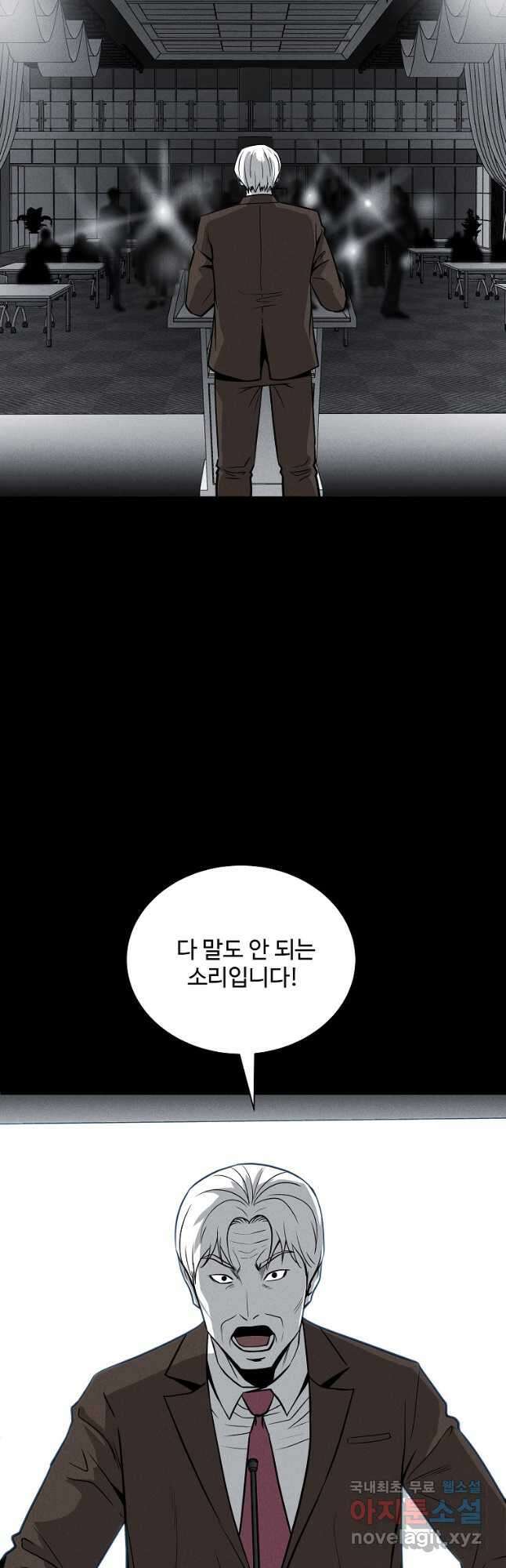 미화원 85화 11