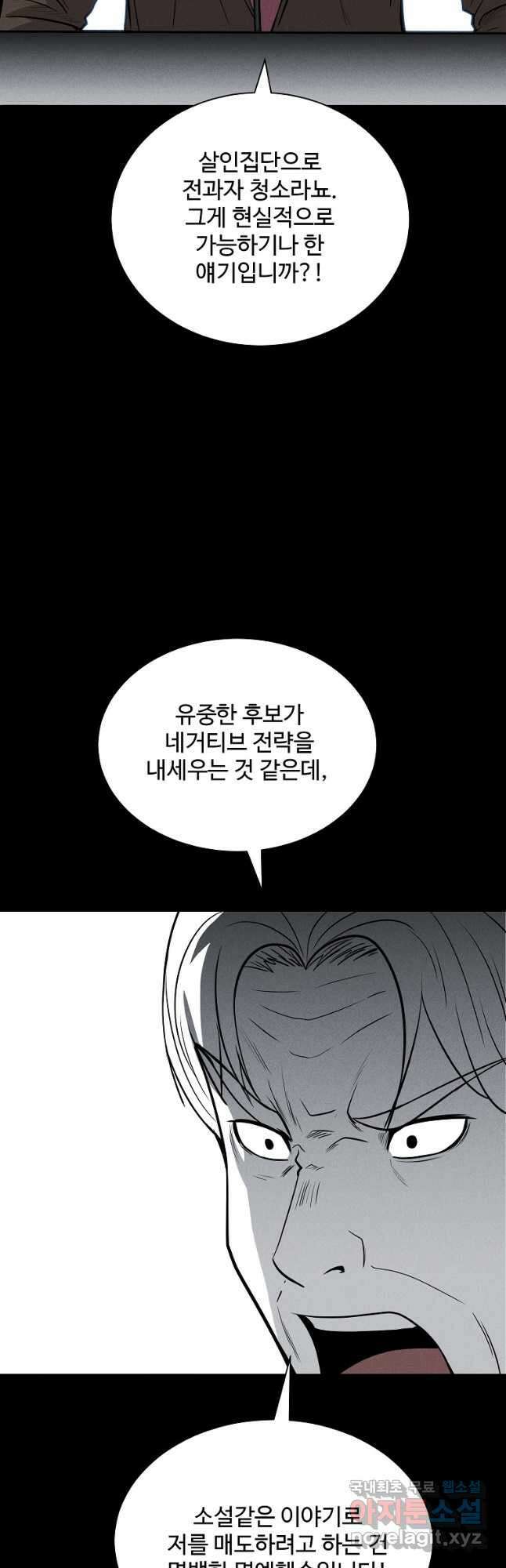 미화원 85화 12