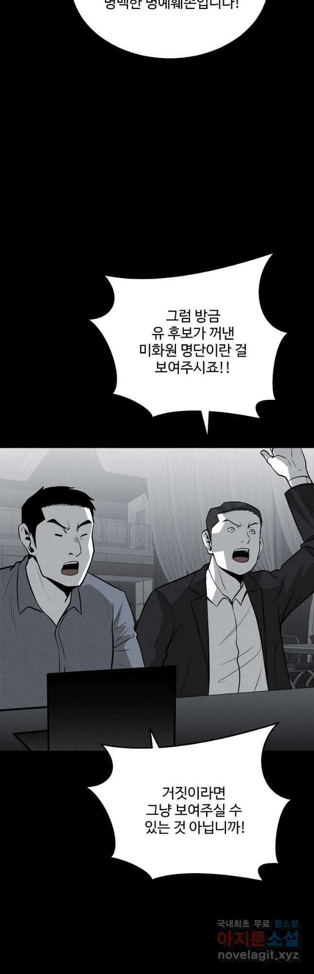 미화원 85화 13