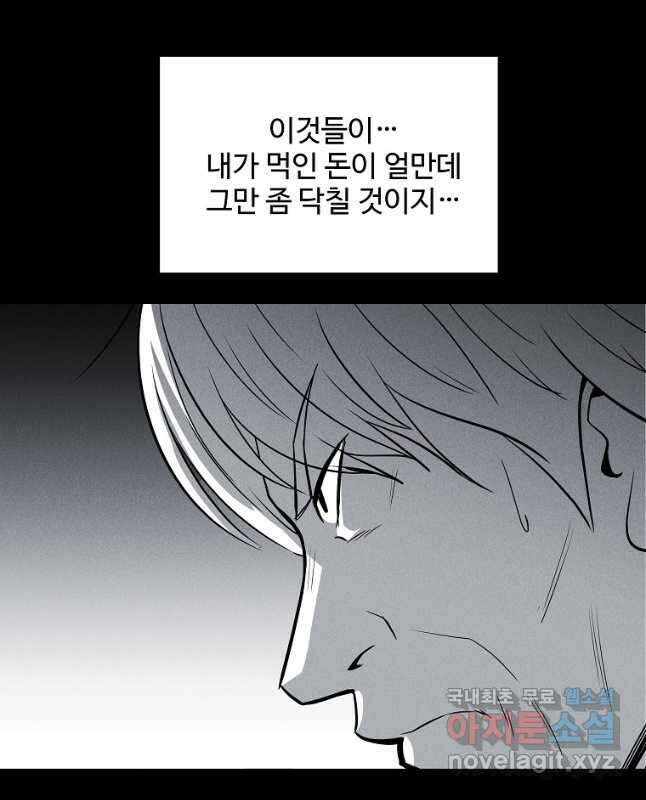 미화원 85화 15