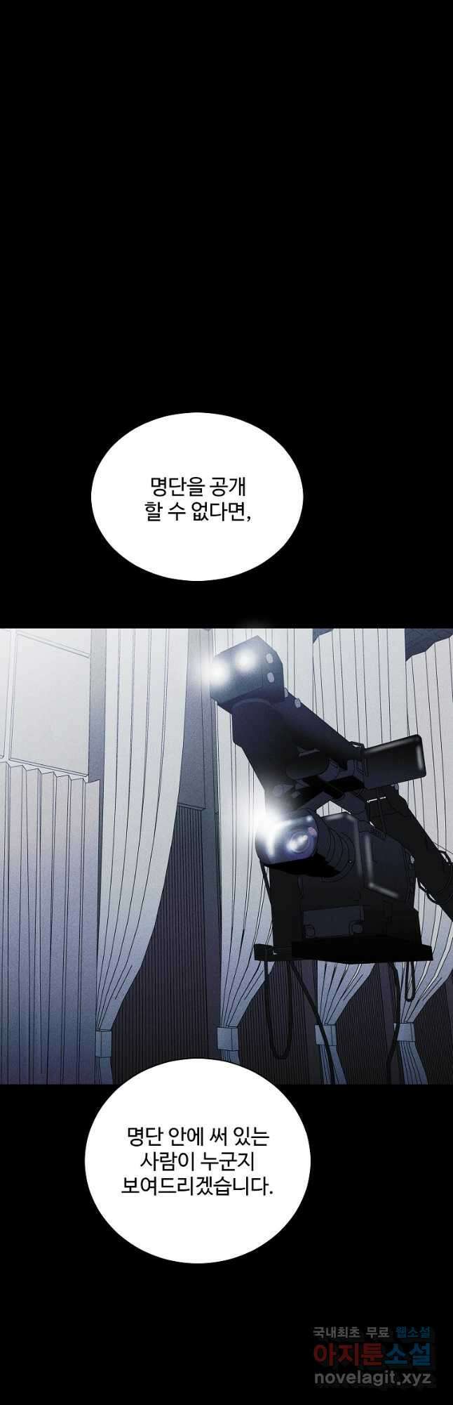 미화원 85화 16