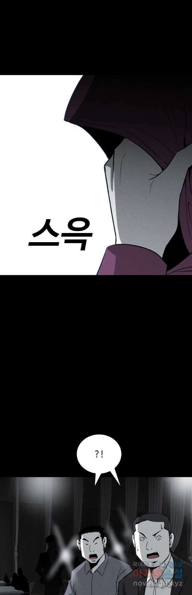 미화원 85화 17