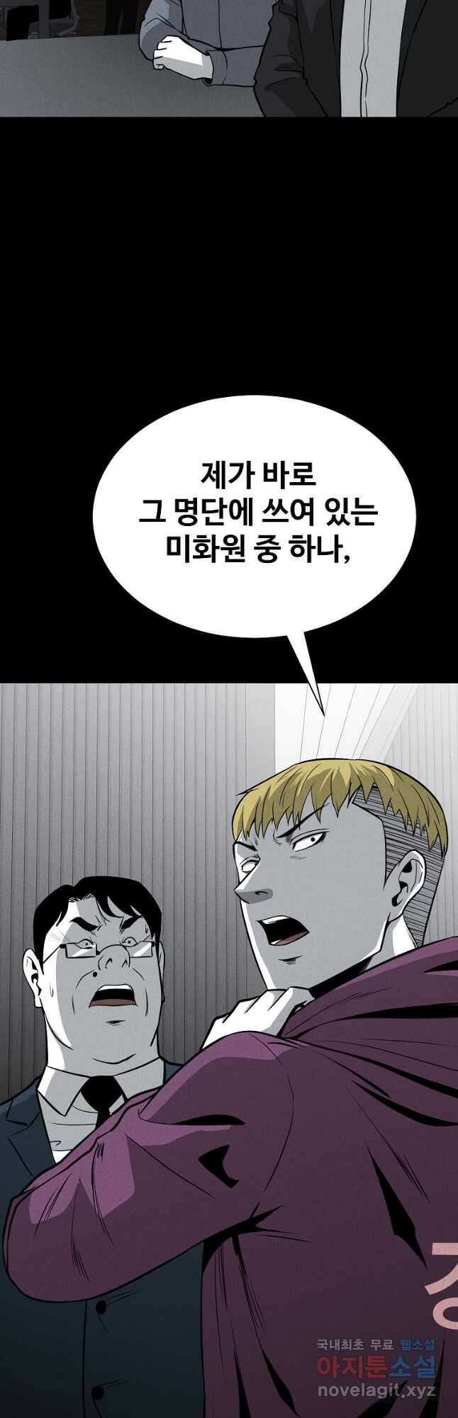 미화원 85화 18