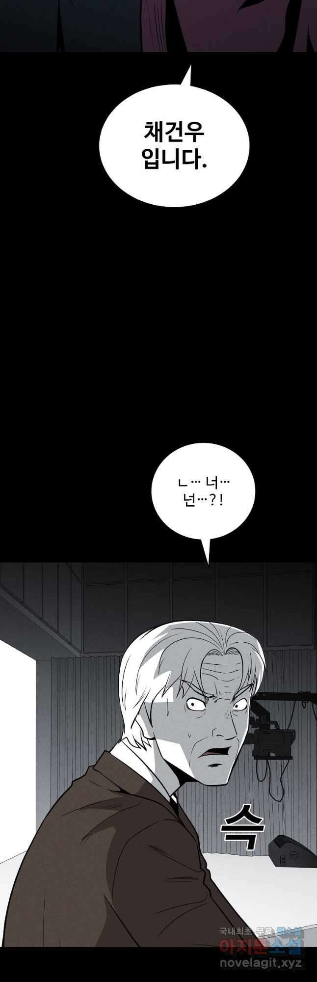 미화원 85화 19