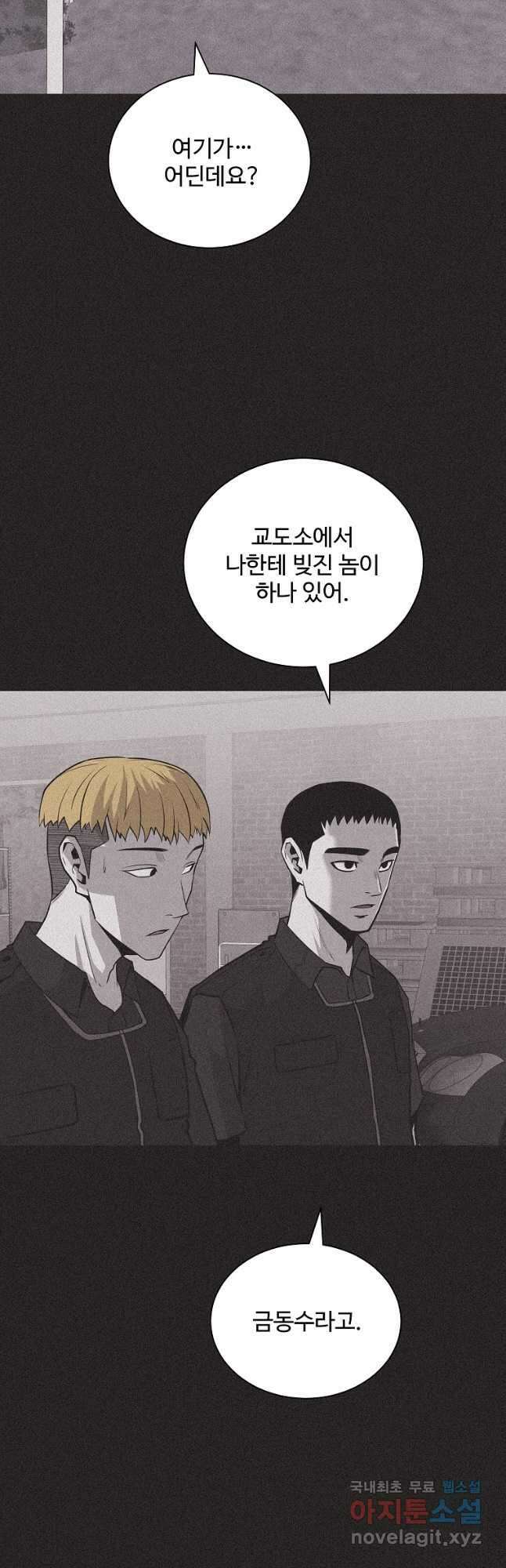 미화원 85화 21