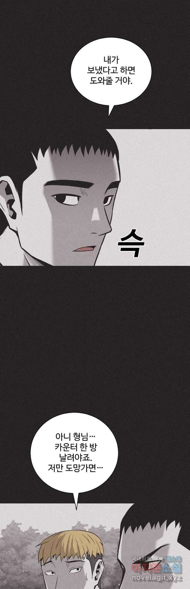 미화원 85화 22