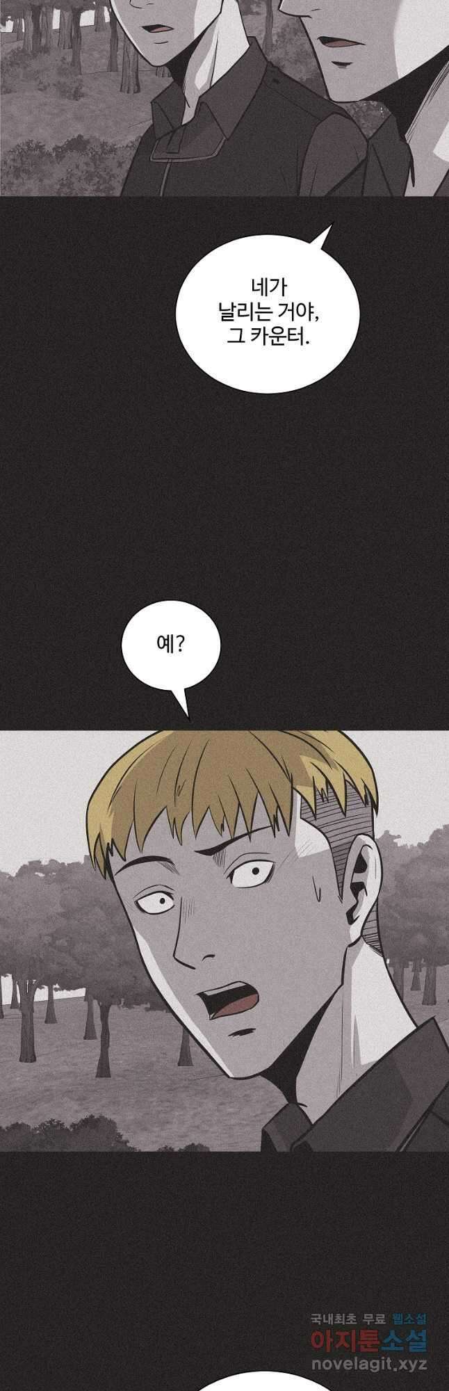 미화원 85화 23