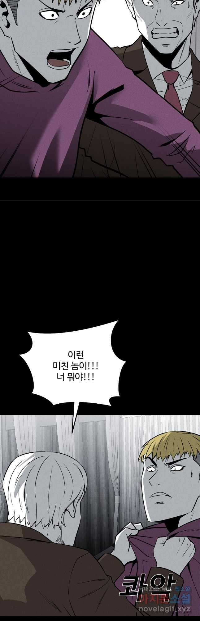 미화원 85화 27