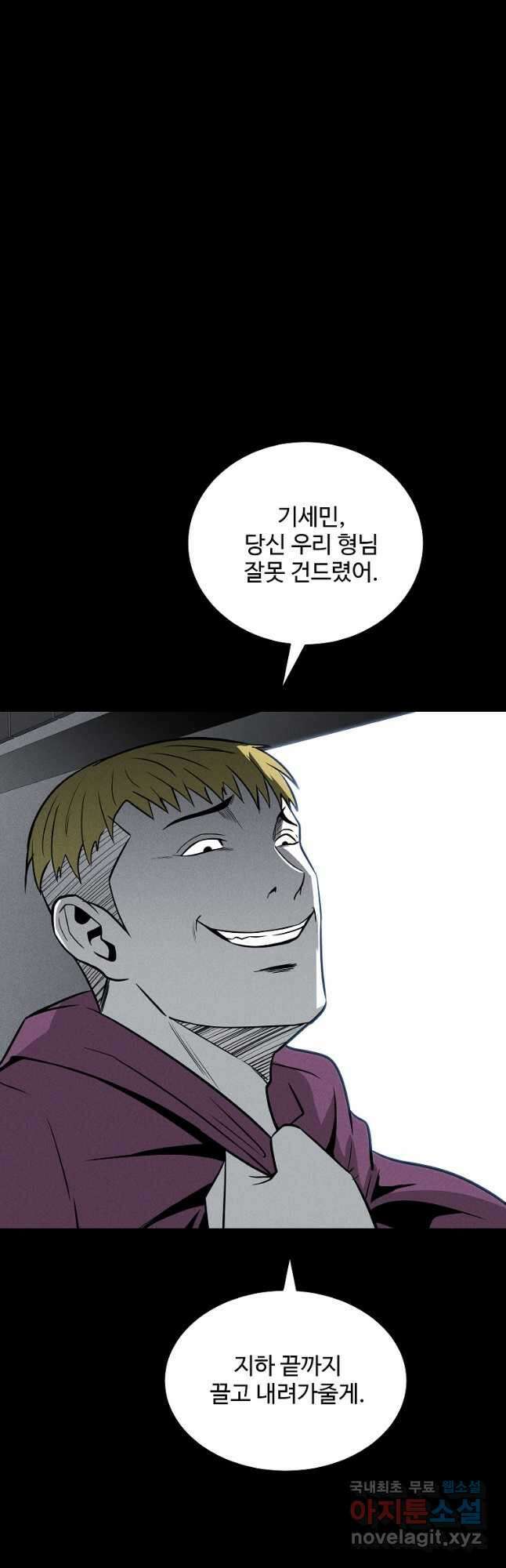미화원 85화 28