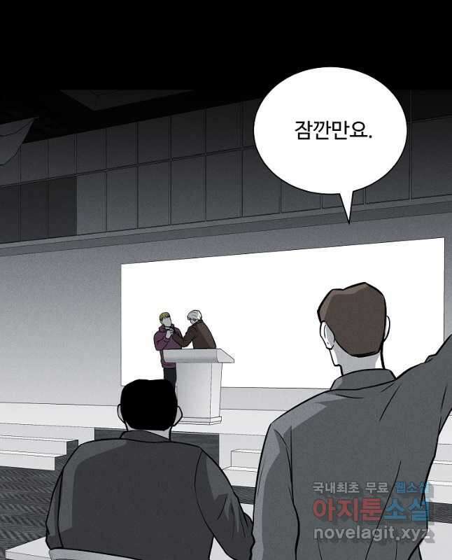 미화원 85화 30