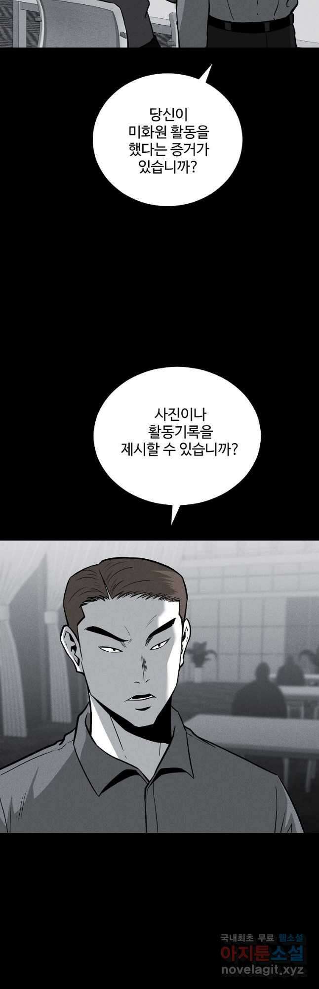 미화원 85화 31