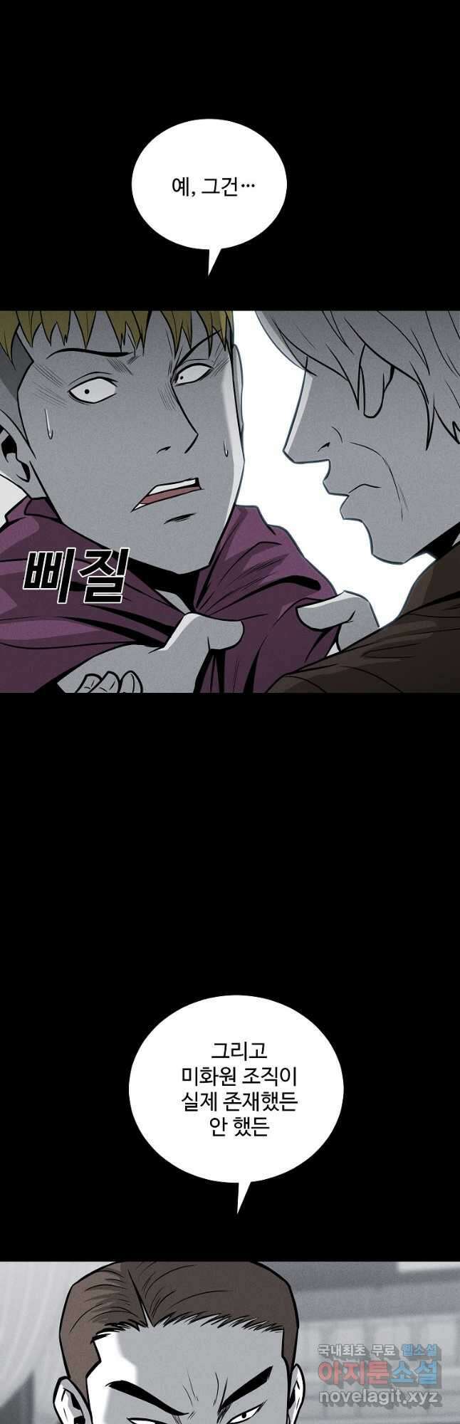 미화원 85화 32