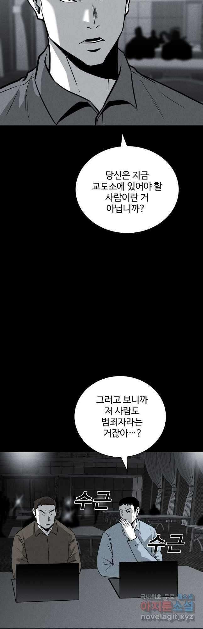 미화원 85화 33