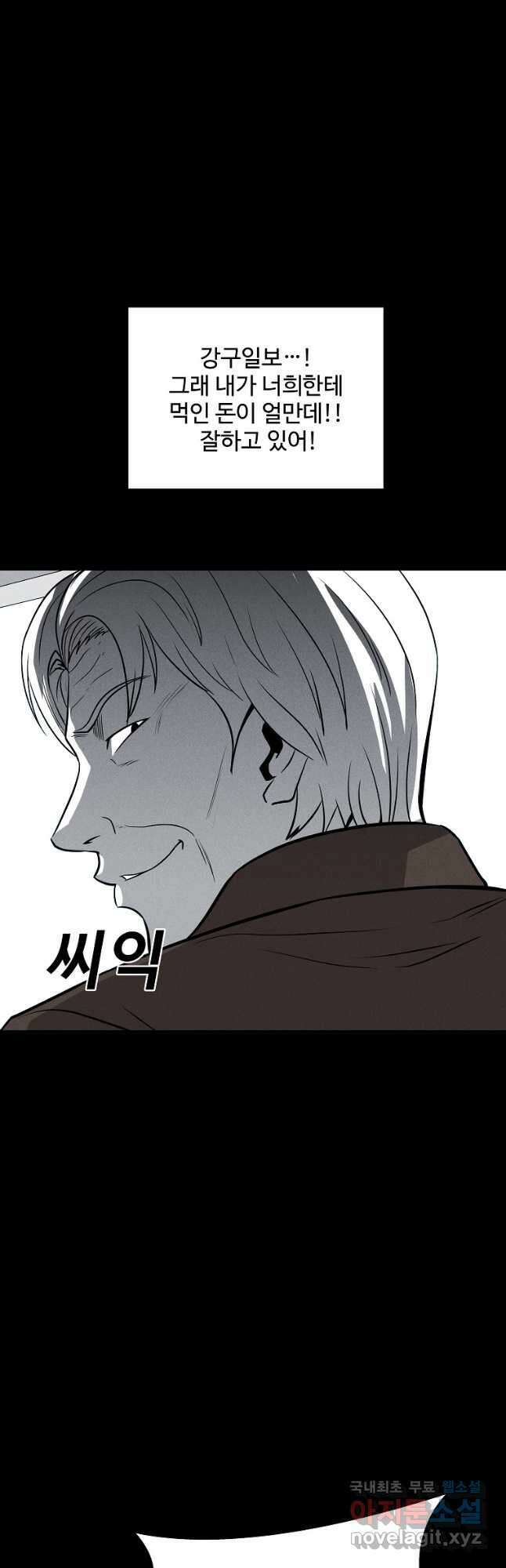 미화원 85화 34