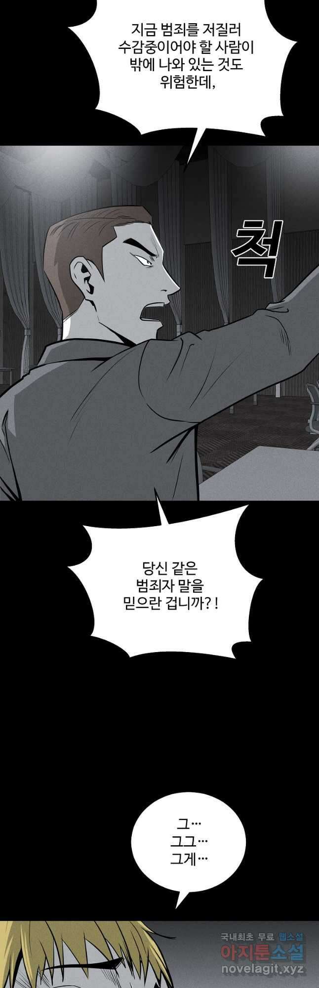 미화원 85화 35