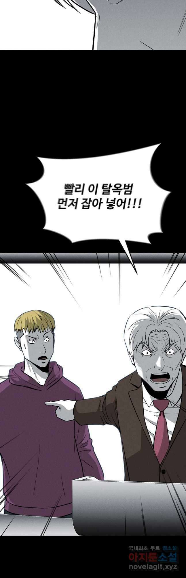 미화원 85화 38