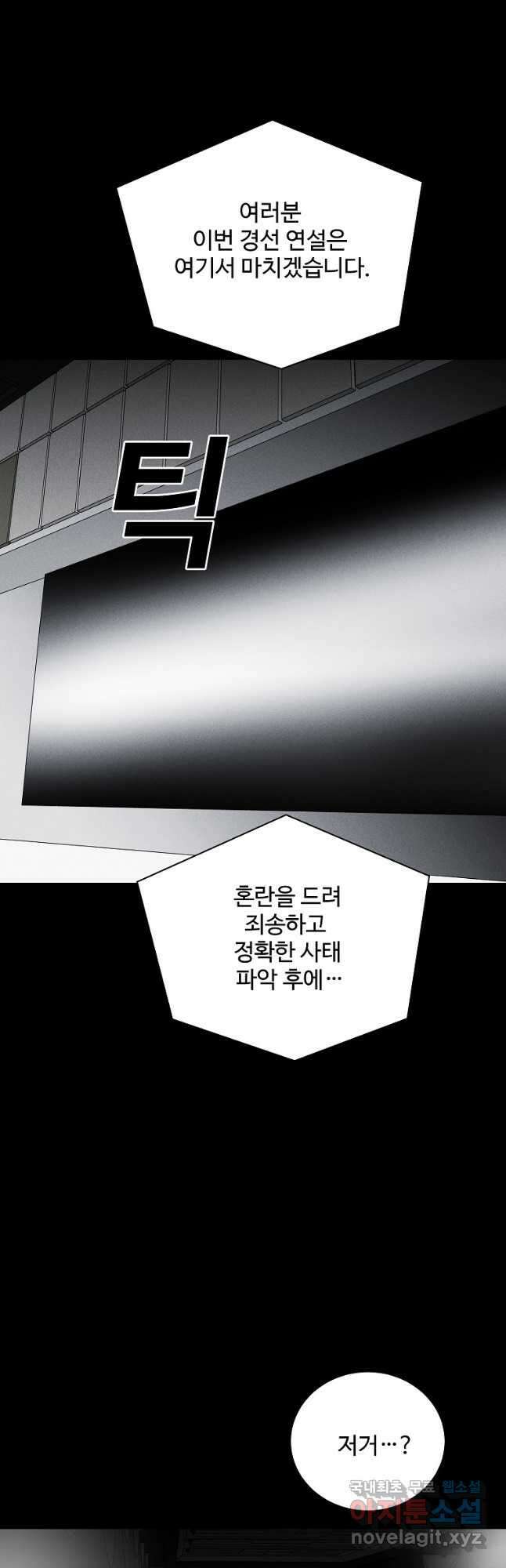미화원 85화 39