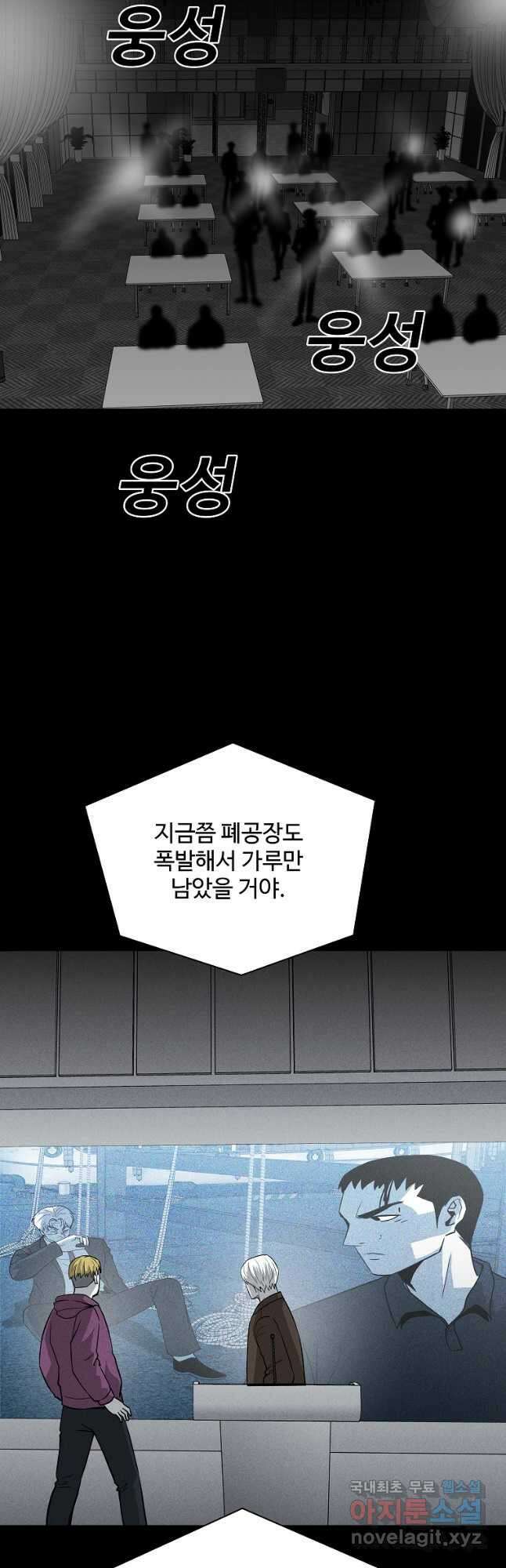 미화원 85화 40