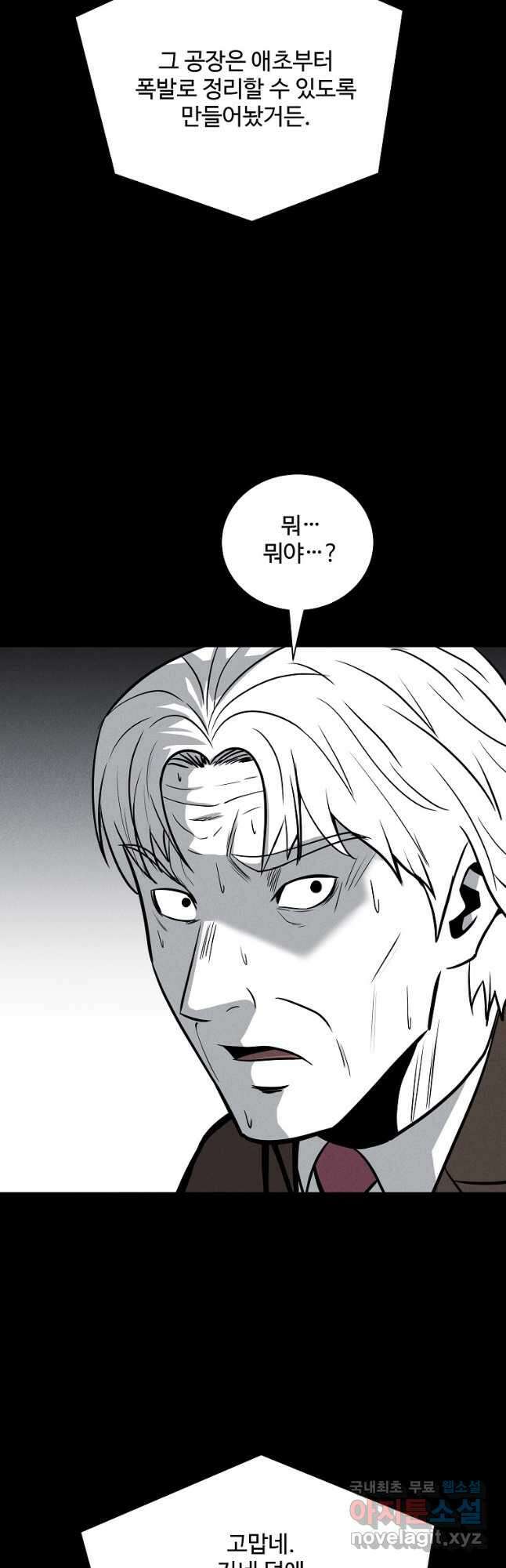 미화원 85화 41