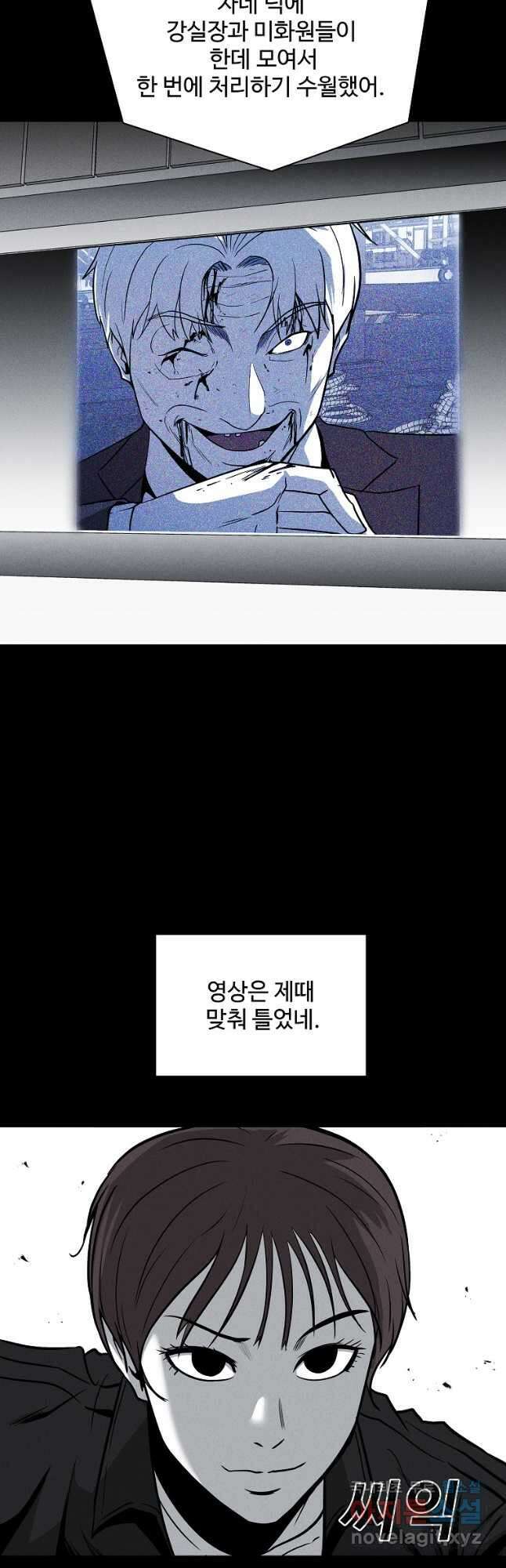 미화원 85화 42